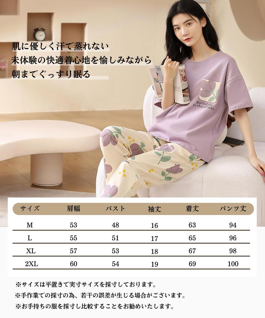 Pajamas for Short Top and Bottom Round Perfect As a Loose Sweat Quick Gentle On the Skin [AasDawn] Women, 100% Cotton, Summer, Loungewear, Sleeves,