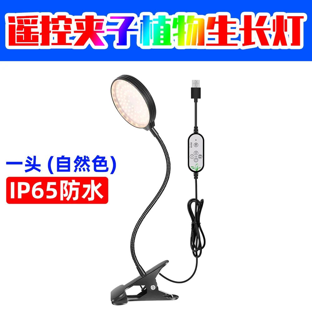 

USB-светильник для выращивания растений, 78 светодиодов, солнечный свет, полный спектр, регулируемая настольная лампа с зажимом для выращивания комнатных растений, 5 уровней регулировки яркости