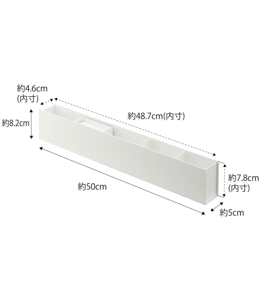 Yamazaki Slim Desk Organizer, White, Approx. W50 X D5 X H8.2cm, Tower Storage Box, 5985