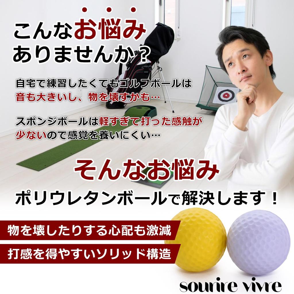 [sourire vivre] Golf practice balls, 10 polyurethane balls that give