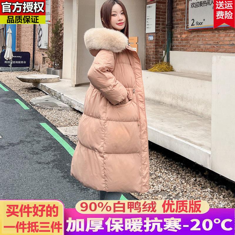 Withdrawal high-end white duck down jacket women's fur collar Pinghu medium and long knee warm loose coat