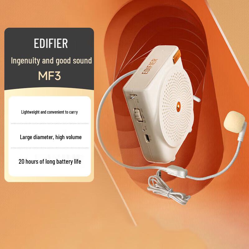 Edifier MF3 Classic Wireless Amplifier (CN Version)