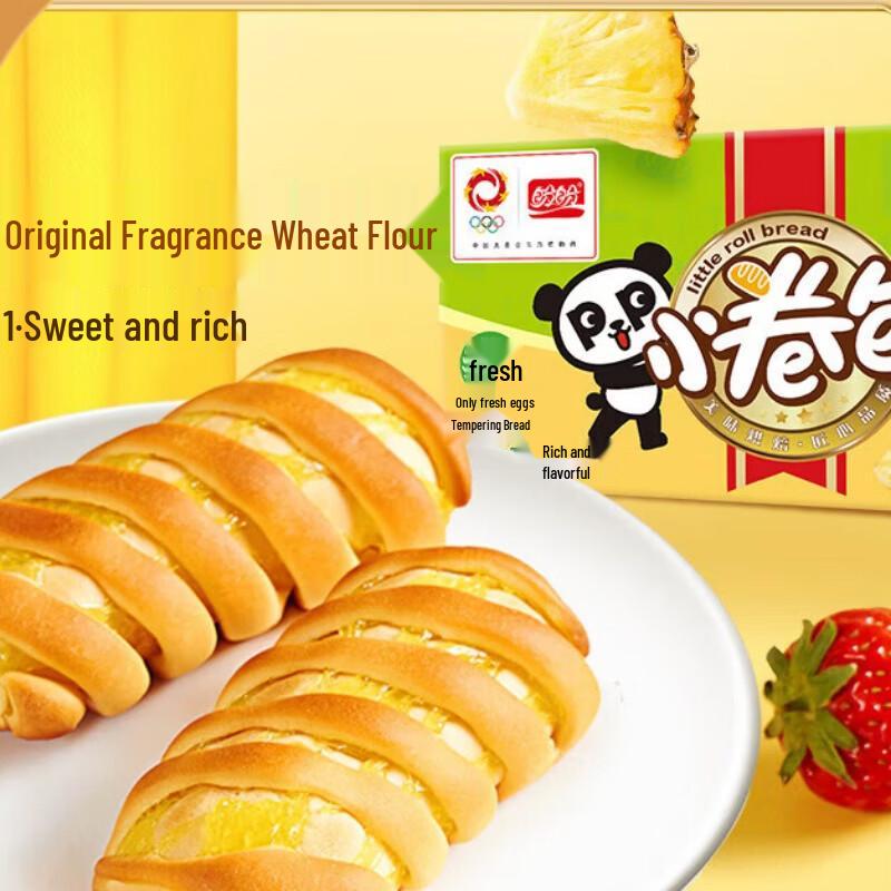 Panpan Pineapple Mini Croissant Rolls