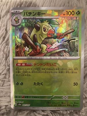 Pokemon Dondon Master Terrastar Festival EX Cards Thwackey, Daigo, Ball, Mirror,