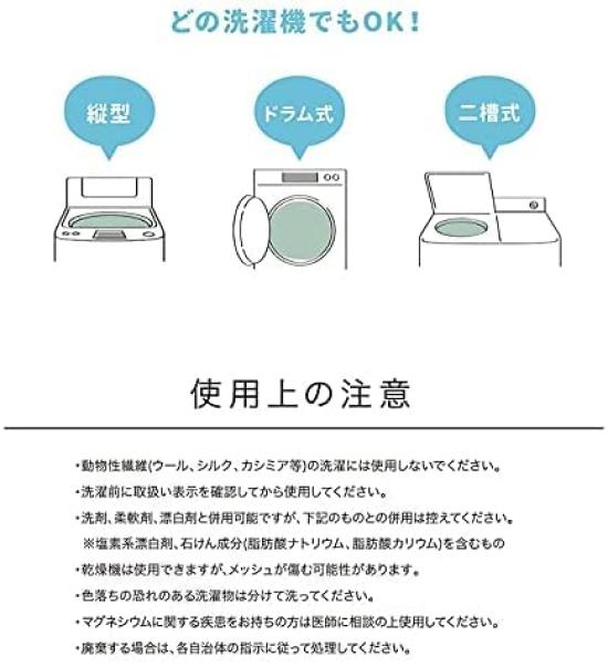 Miyamoto Seisakusho Laundry Pink Mag-chan (2 Pieces)
