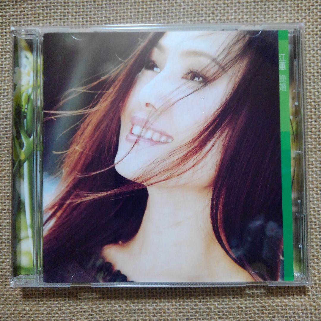 

[USED] Jiang Hui (Judi Jiang) Late Marriage