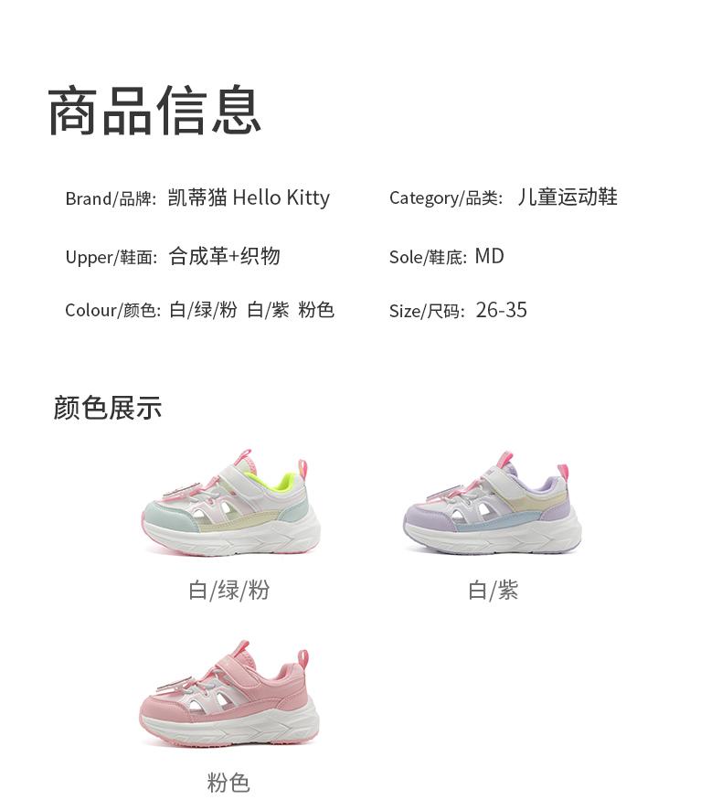 Kaiti Cat Children's Shoes Thick Bottom Hollow Out 2026 Summer Girls' Middle and Large Children's Breathable Sports Shoes