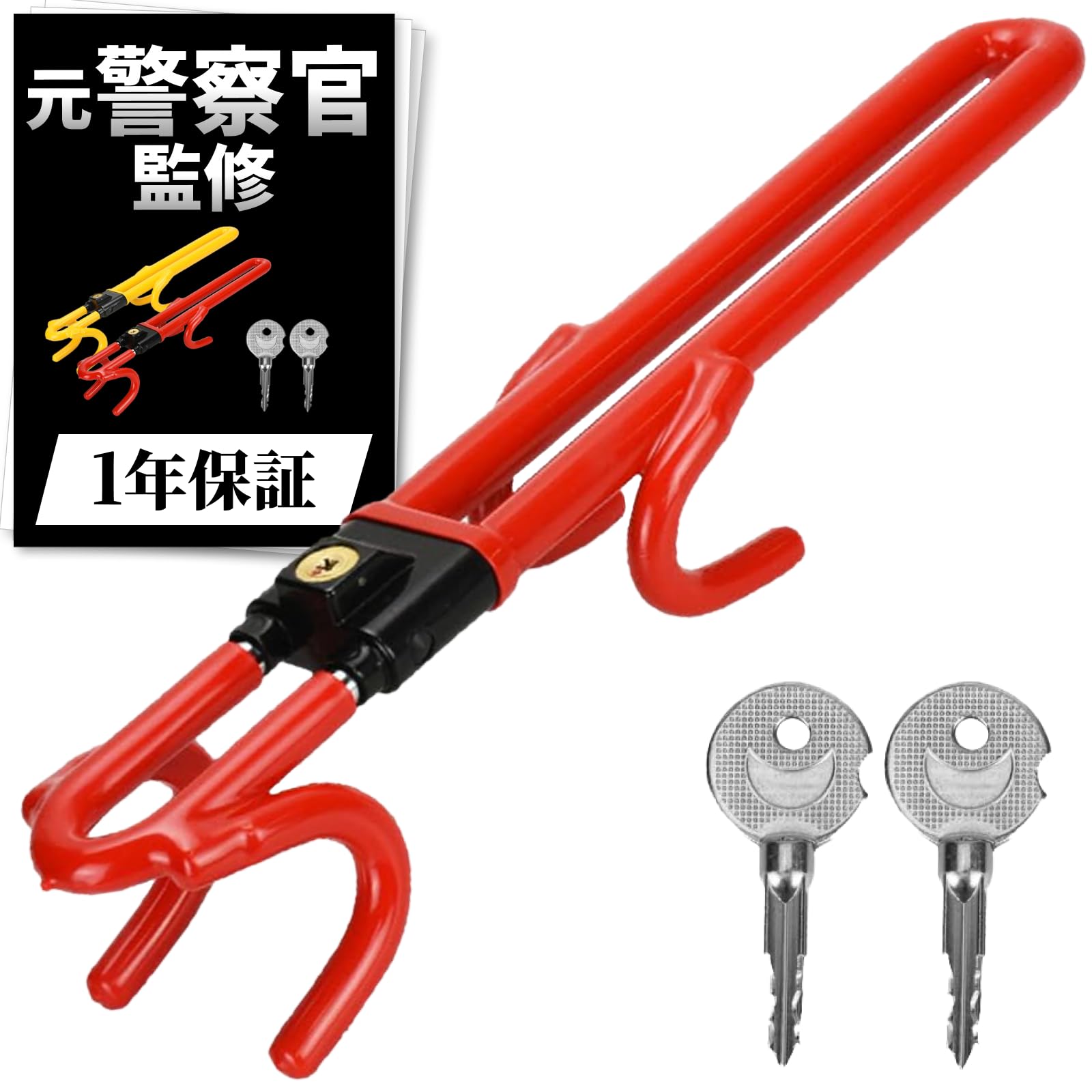 

Steering Wheel Lock by a Former Police Officer and Security Strongest and Easy Relay Attack Car Theft Easy Spare Key Included [Supervised