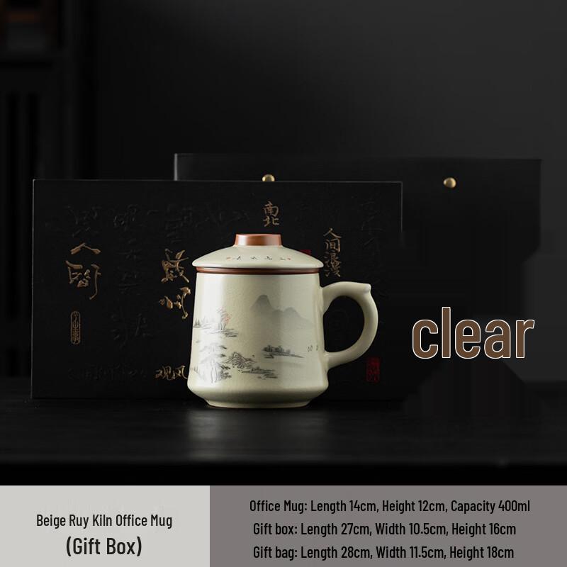 

OLOEY Beige Ru Kiln Ceramic Teacup with Filter and Handle