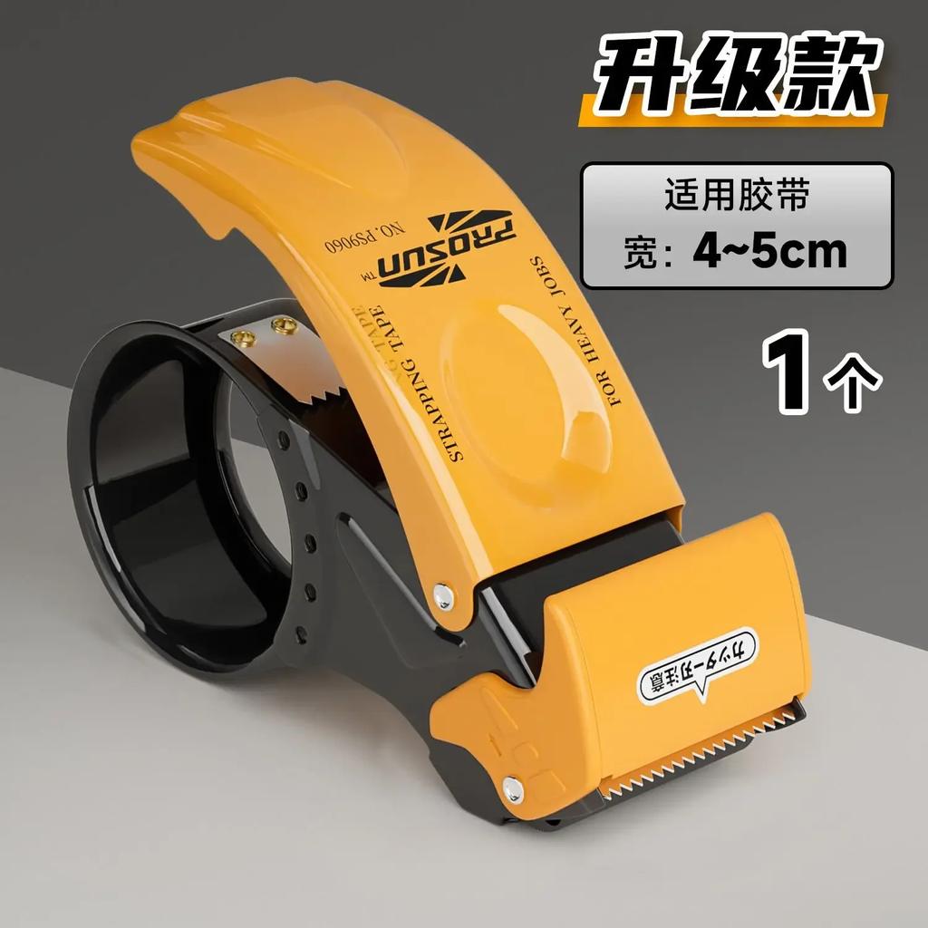 Metal Carton Sealer, Transparent Tape Cutter, Packaging Fast Sealing Machine, Express Carton Packaging Artifact