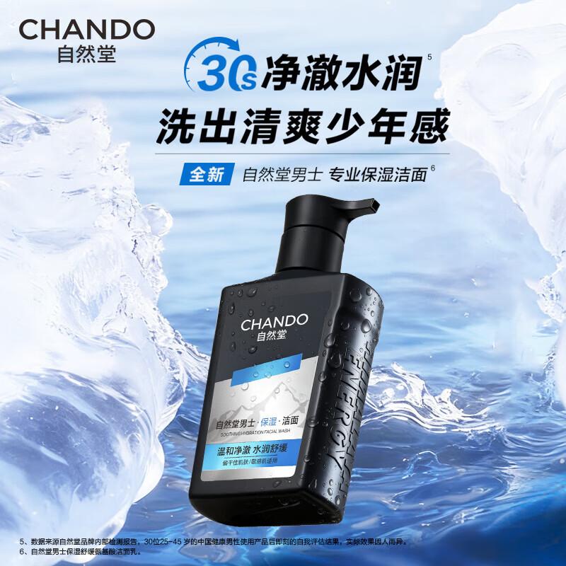 Chando Men s Amino Acid Cleanser