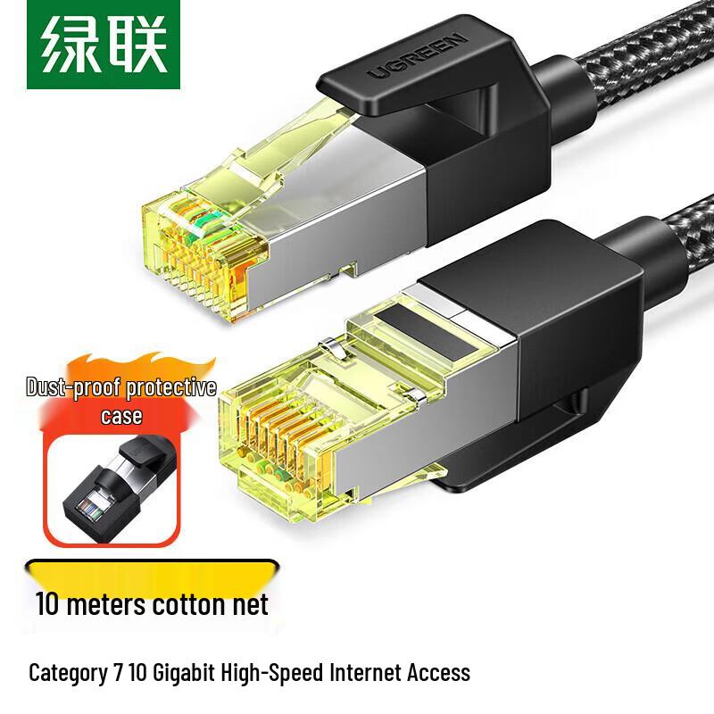 Ugreen Cat6A/7/8 Shielded Pure Copper Ethernet Cable