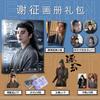 Zhu Yu Pursuit of Jade Drama Xie Zheng Zhang Linghe Photobook Photo Book Poster Acrylic Stand Set Sticker Photocard Pin