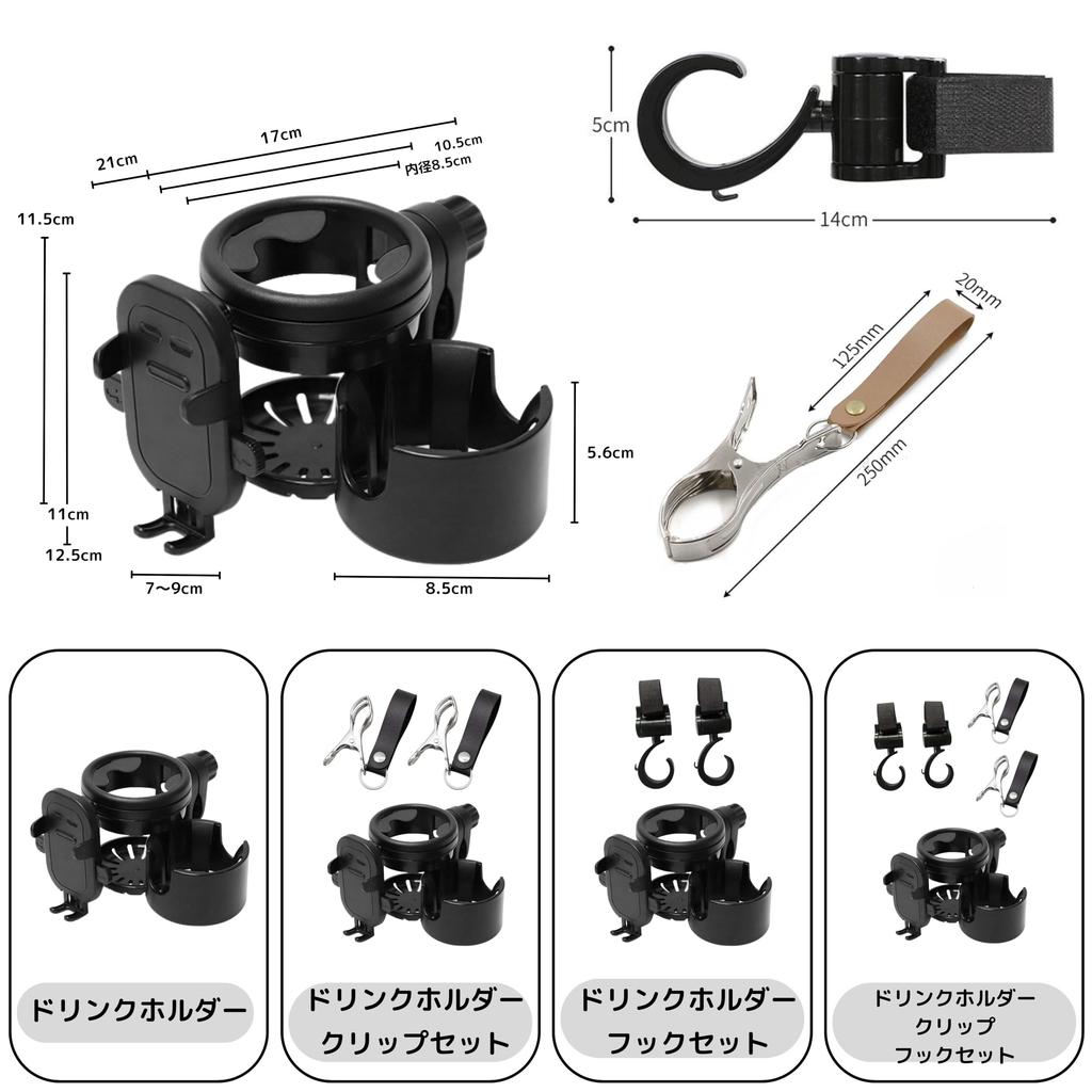 East Leaf Kinderwagen-Getränkehalter mit Smartphone-Halterung und 2 für Babyflaschen und Wasser Design Getränke 2 Haken, Schwarz, Flaschen, 360° Drehung, 2-in-1 (1
