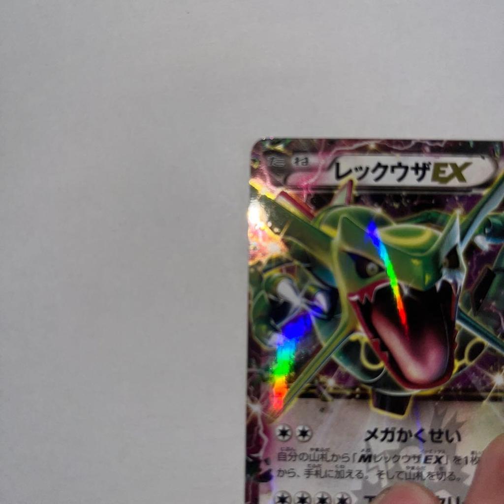Used Rayquaza EX: CoroCoro Comic Appendix PROMO XY Series