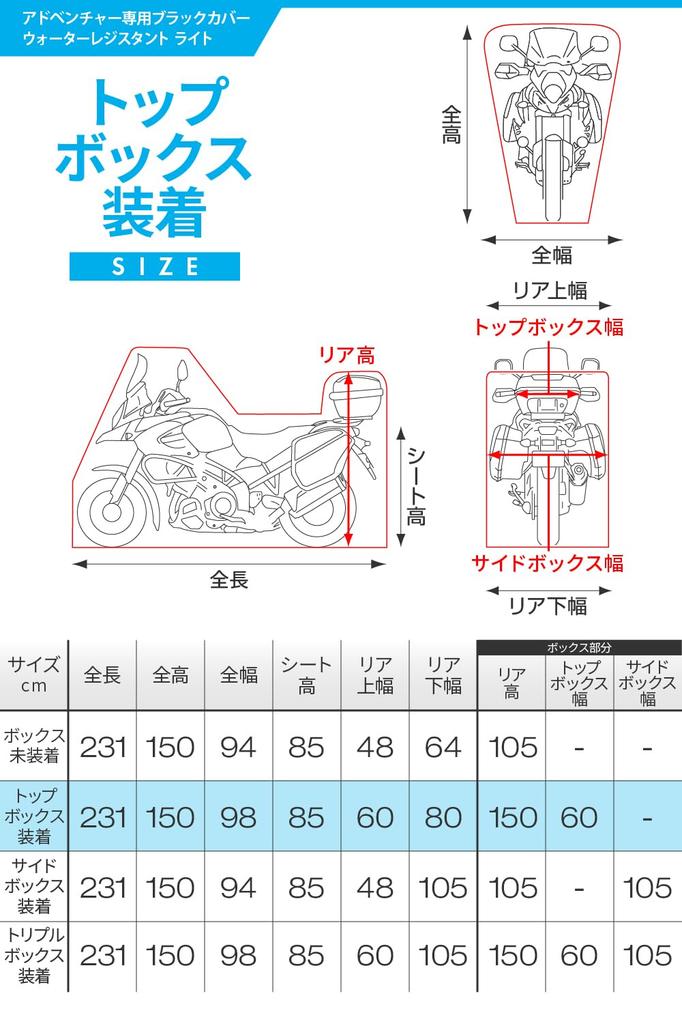 Daytona 16817 Motorcycle Cover, Water Pressure Resistance, 7.6 Ft (20,000 Mm), Moisture Protection, Heat