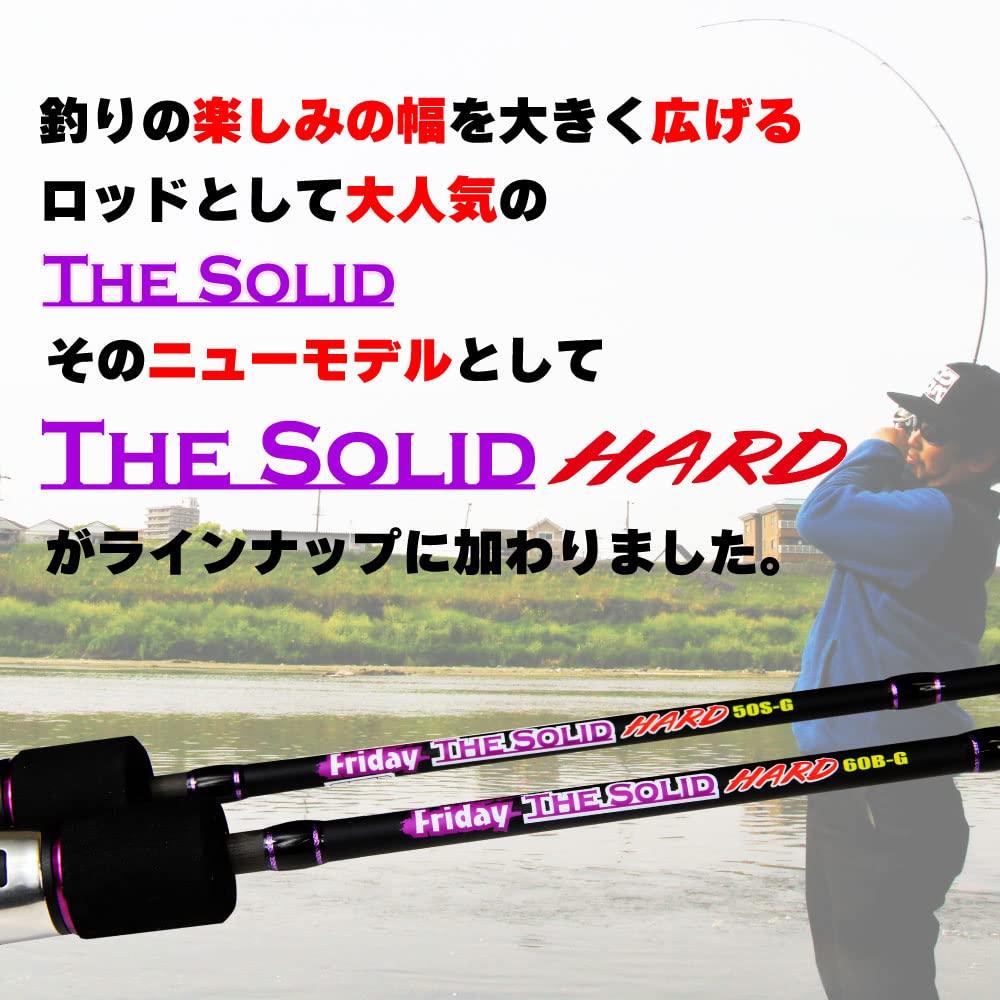 FRIDAY TheSolid HARD Full Glass Solid Rod, 5ft/6ft (ori-fshg) (Spinning, 5ft)