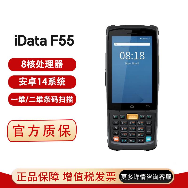 iData F55 2D Wireless Handheld Data Collector