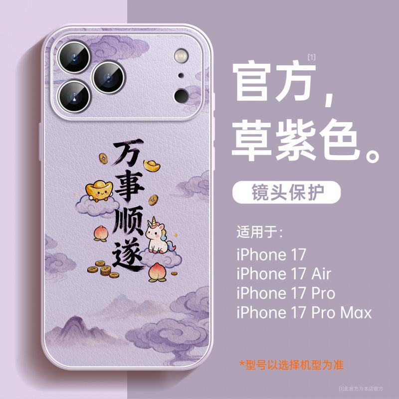 Applicable to iPhone17promax mobile phone case New Apple 16 case 14 Good-looking 15 series 13 Magnetic bracket