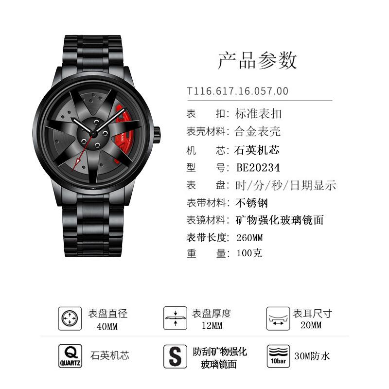 Boruse Wheel Caliper Watch Fashion Men'S Watch Women'S Steel Belt Waterproof Quartz Movement