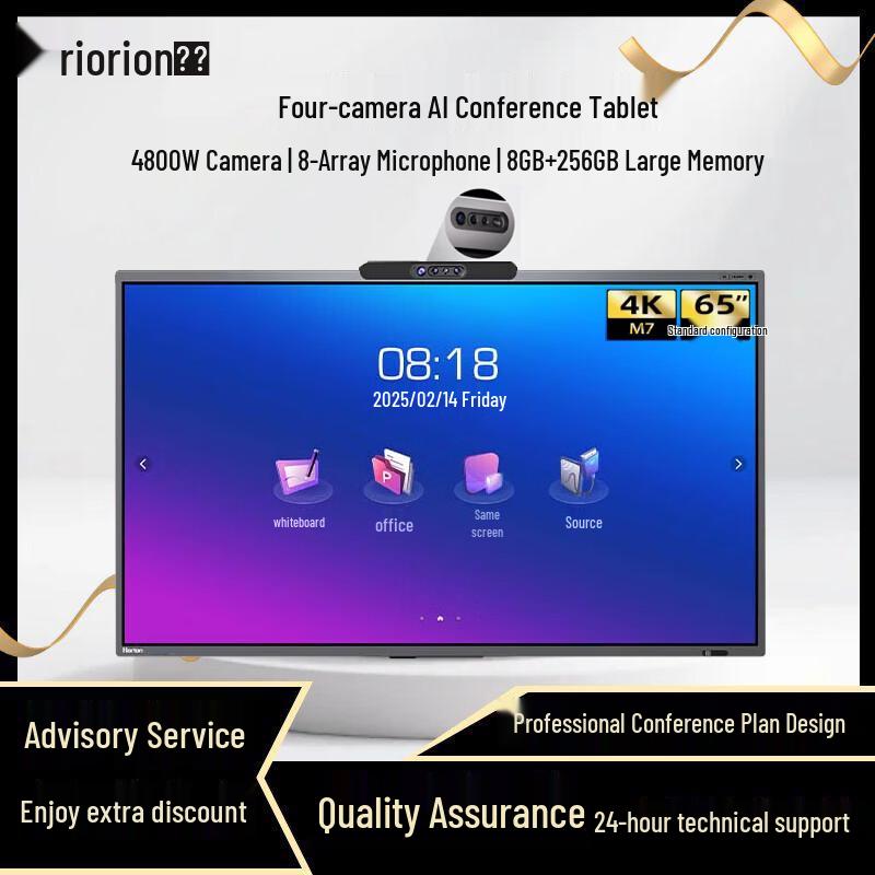 Horion Smart Interactive Displays & Meeting Accessories (CN version)