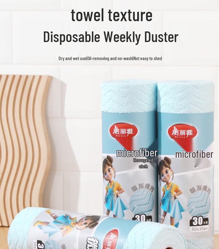 Meiliya Reusable Microfiber Kitchen Wipes, 2 Rolls