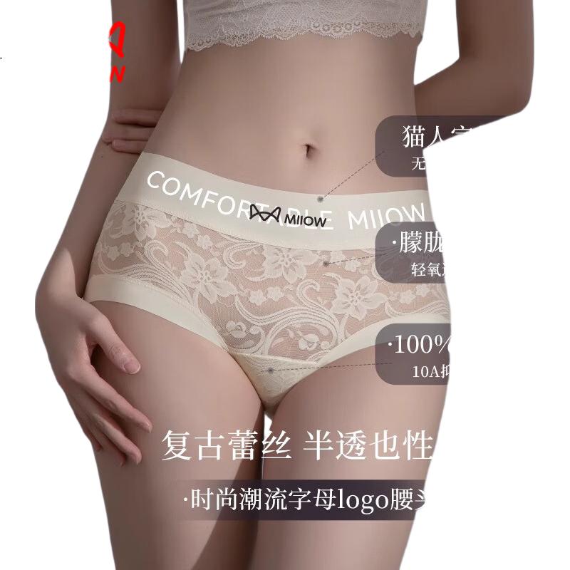MIIOW Women's Lace Sexy Seamless Mid-Waist Breathable Silk Antibacterial Gusset Pure Desire Triangle Shorts 3-Pack Mixed Colors