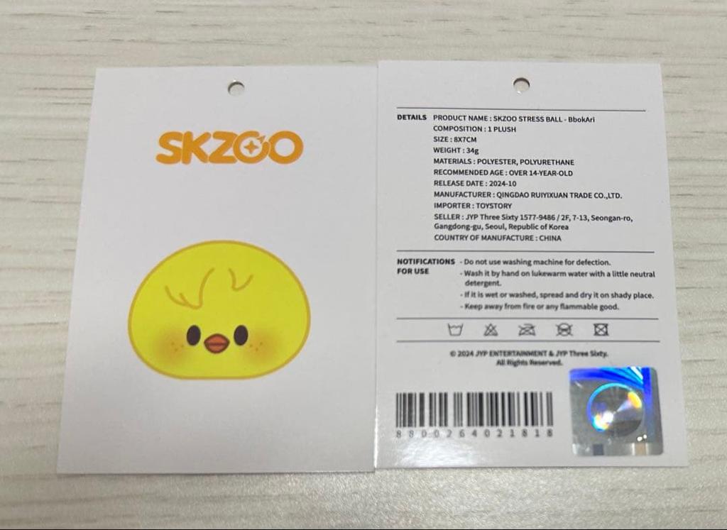 [USED] Stray Kids SKZOO BBOKARI POGARI Stress Ball