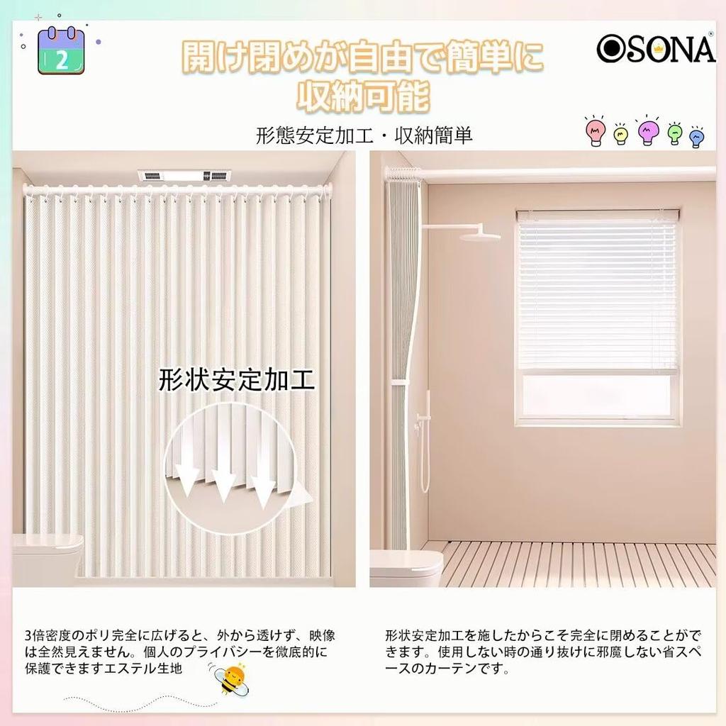 OSONA Prysznic 180cm 100cm pleśń ścianka działowa zimno ciepło stylowa łazienka kształt pierścienia pamięć łatwy do kąpieli kąpiel łazienka beżowy Zasłona, długa, szeroka,