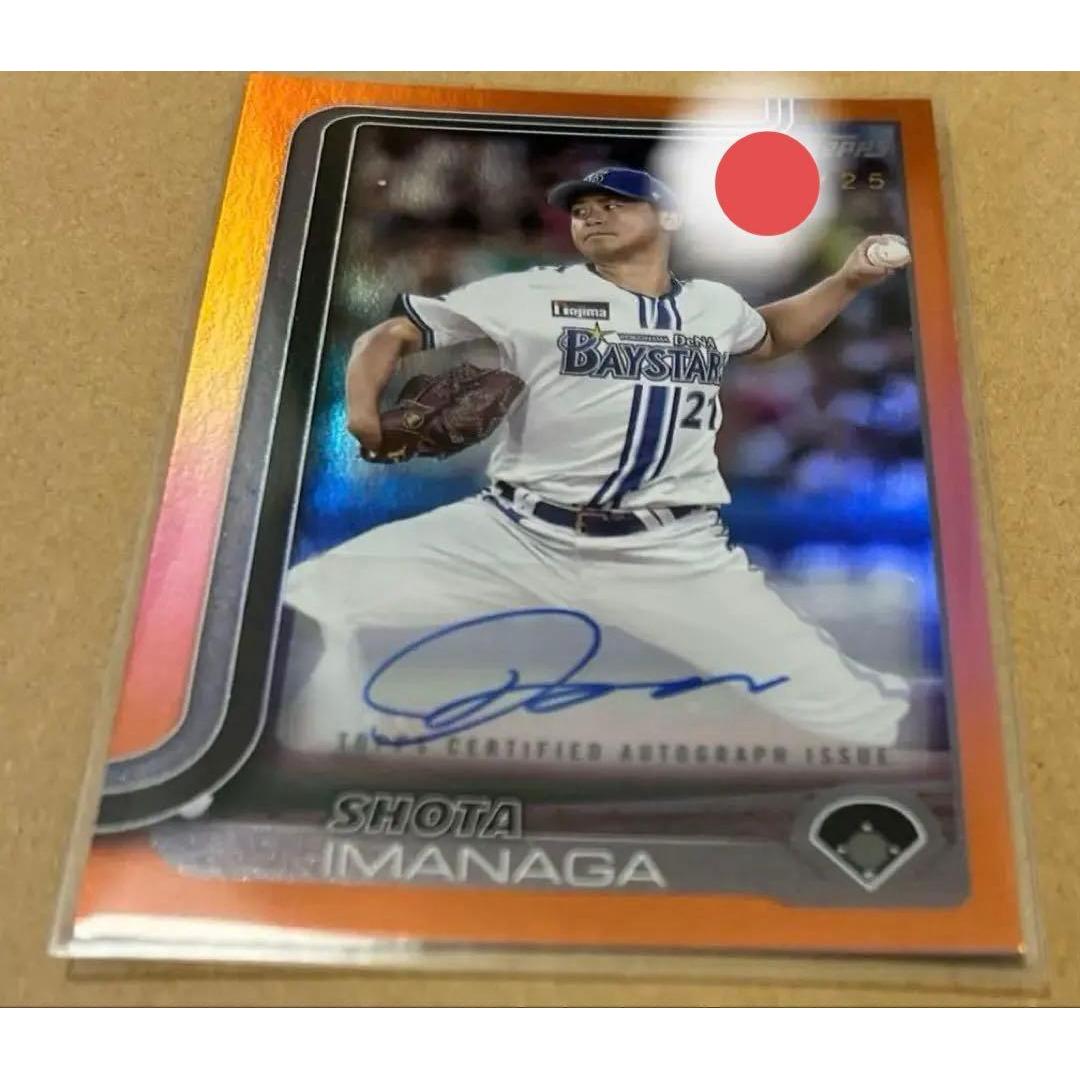 Shota Imanaga 2025topps autographed card limited to 25 pieces