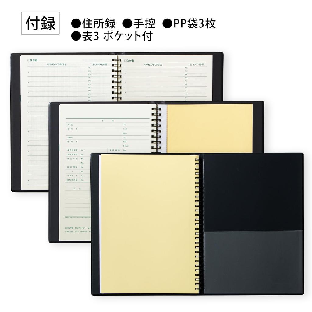 Kyokuto Business January B40026 Planner, 2026, Start, 12-Month Weekly, B5, Black,