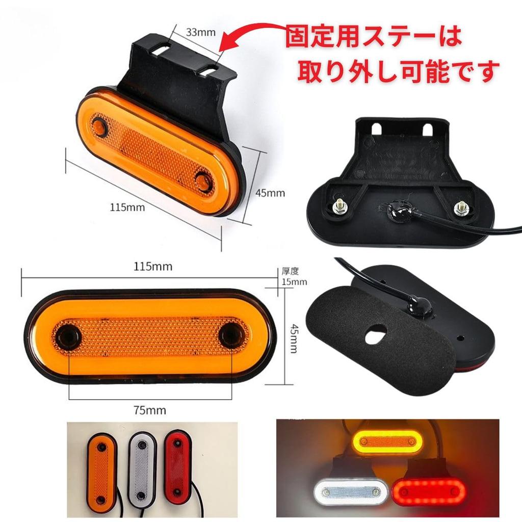 LED Side Marker Lamps for Trucks and Fixed High Vehicle Front and Rear 10-Pack Trailers, Brackets, 12V/24V, Brightness, Waterproof, Width, (Orange)