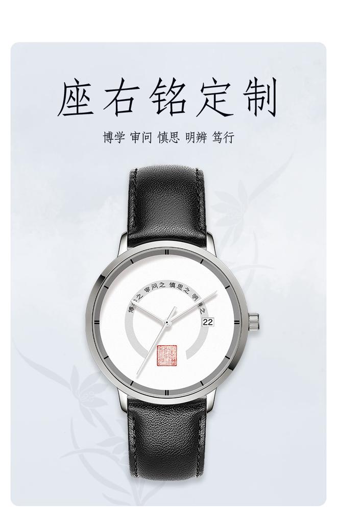Latest bestseller, Chinese style watch