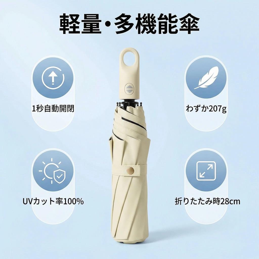Folding Sun UV Complete Sun Automatic Heat UV Water Suitable for Sunny and Rainy with Storage Pouch Umbrella, Umbrella, 100% Protection, Blocking,