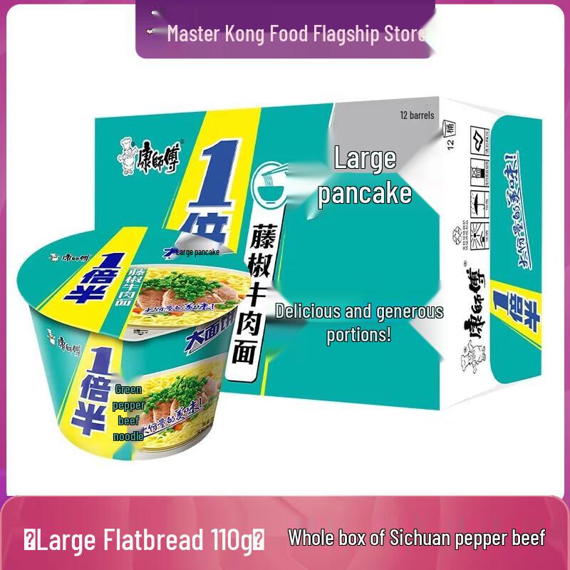 Master Kong 1.5x Sichuan Pepper Beef Instant Noodles (12-Pack)