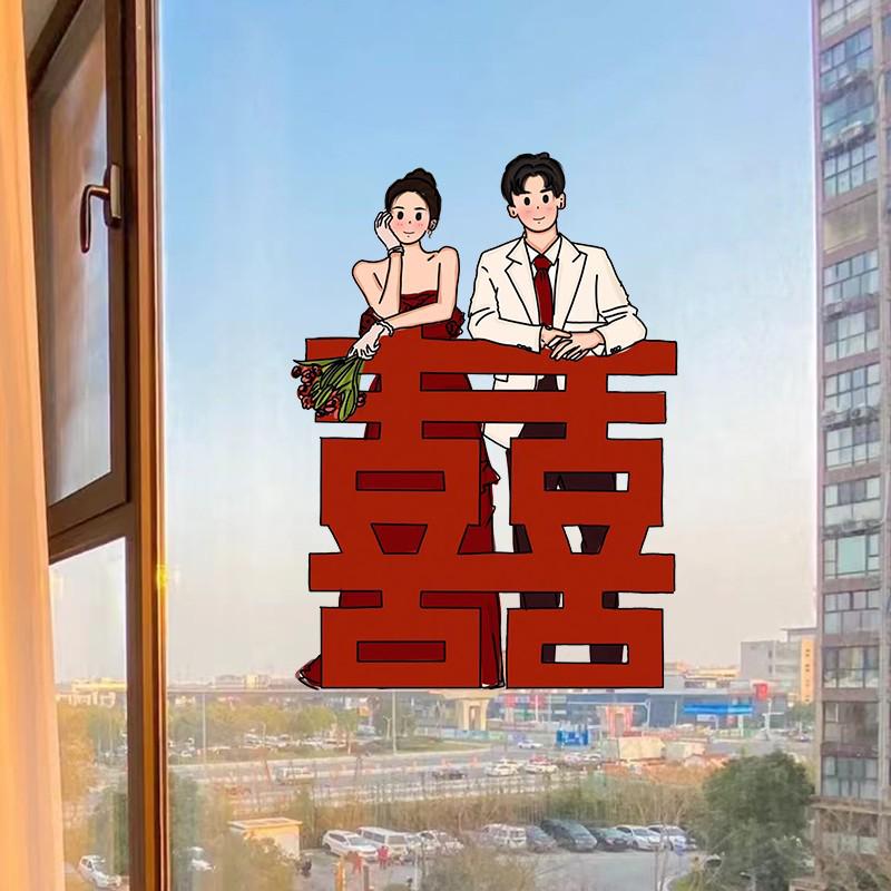 Double-Sided Xi Character Wedding Window Clings Decoration Set