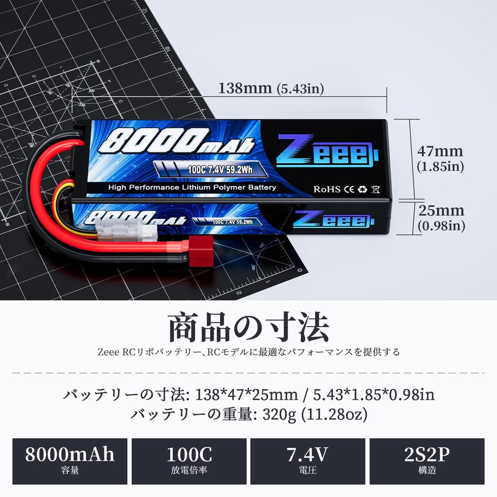 Zeee 2S LiPo 8000mAh 7.4V 100C High Capacity Battery for 18 and 110 Scale RC Cars, Radio Controlled Products, Drones, etc. (T-Plug Included)