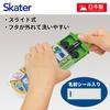 Skater Children's Lunch Box Trio Set Chopsticks Spoon Fork Kids Cutlery Antibacterial Treatment Easy to Open Sliding Type Made in Japan Minecraft 25 M
