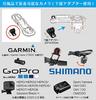 Cycle Computer Mount Black Giant SLR INTEGRATED SYSTEM Exclusive Type Combo Mount Brand Compatible HERO Compatible [REC MOUNT] [CONTACT DROP] [10