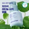 Innisfree Retinol Cica Pore Ampoule 30ml Refill  +30ml Refill 