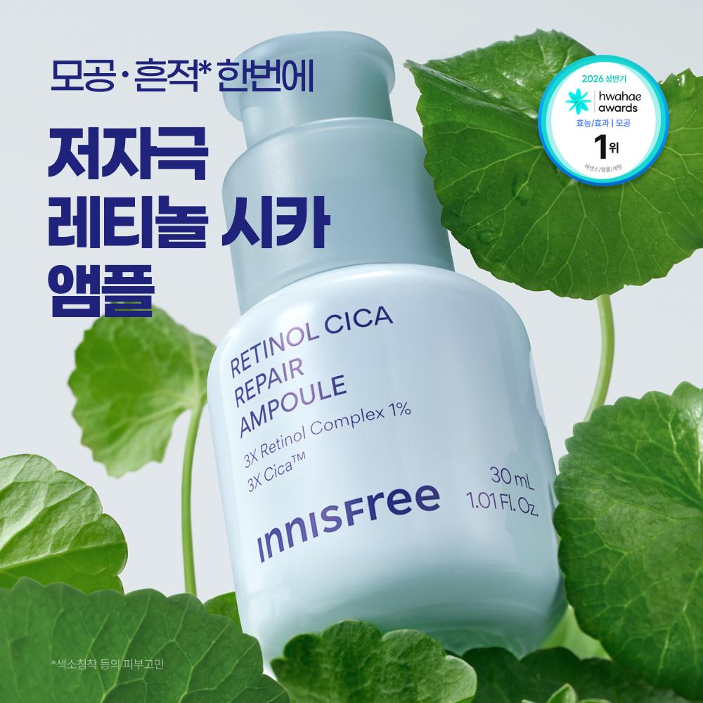 Innisfree Retinol Cica Pore Ampoule 30ml Refill  +30ml Refill 