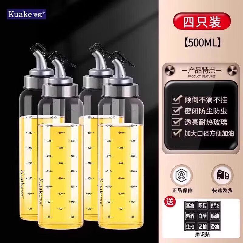 Qiwei Glass Oil & Vinegar Dispenser