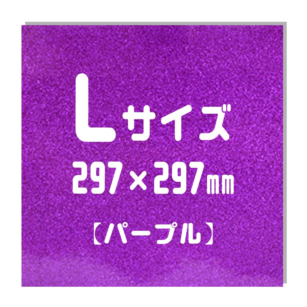 Purple Glitter Stickers X Carefully Selected by a Fan Sparkly Stickers for Cheering Concert and DIY Materials (297mm 297mm) Specialist, Fans, Fans,