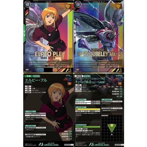 Arsenal Base) LX01-079 Elpeo Ple LX01-014 Qubeley Mk-II (Elpeo Ple Custom) (Pilot & Mobile Suit 2-Piece Set) Neo Zeon