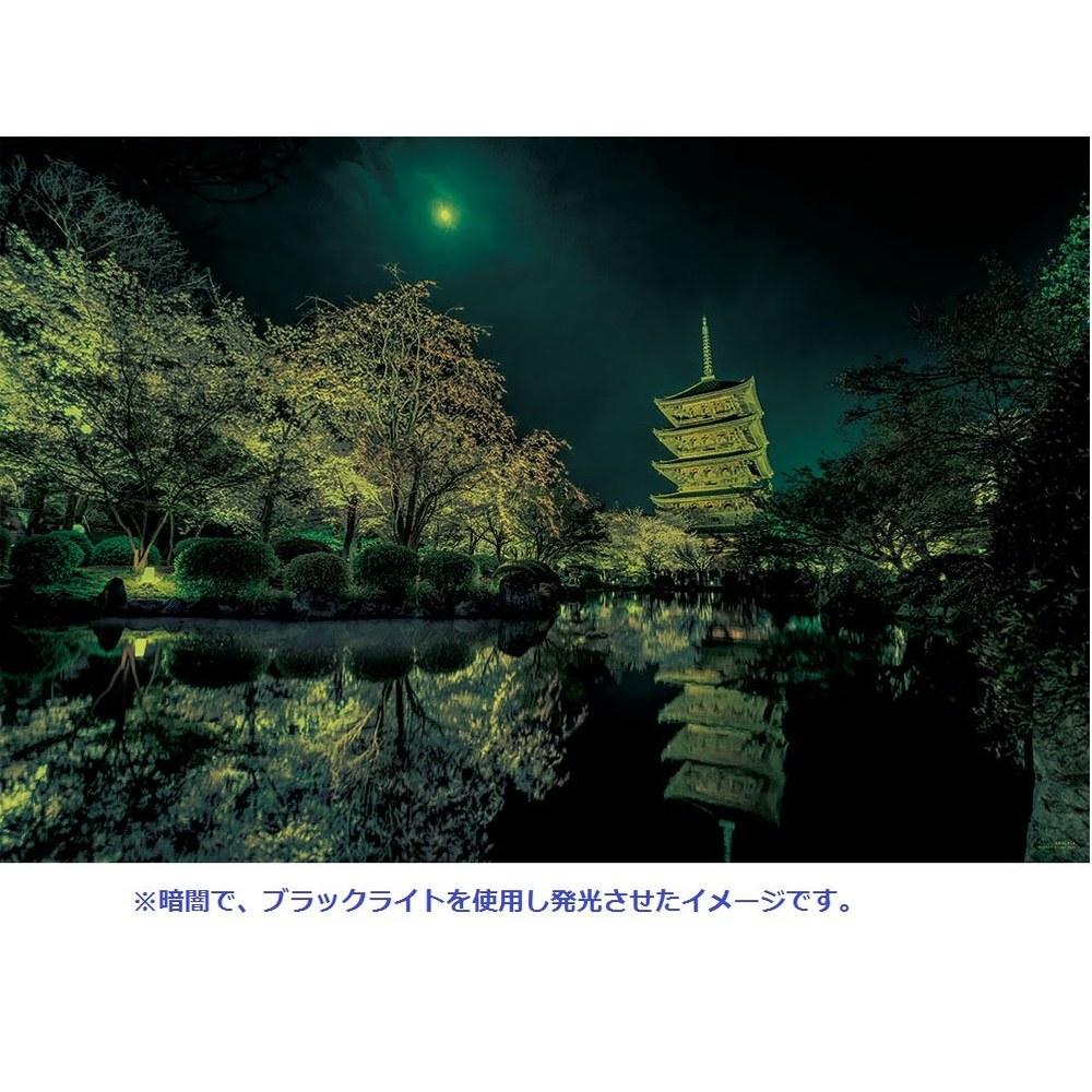Yanoman 1000-Piece Jigsaw Puzzle KAGAYA Moonlit Night in Kyoto 50x75cm with Postcard Adhesive Spatula Service Card and Instructions