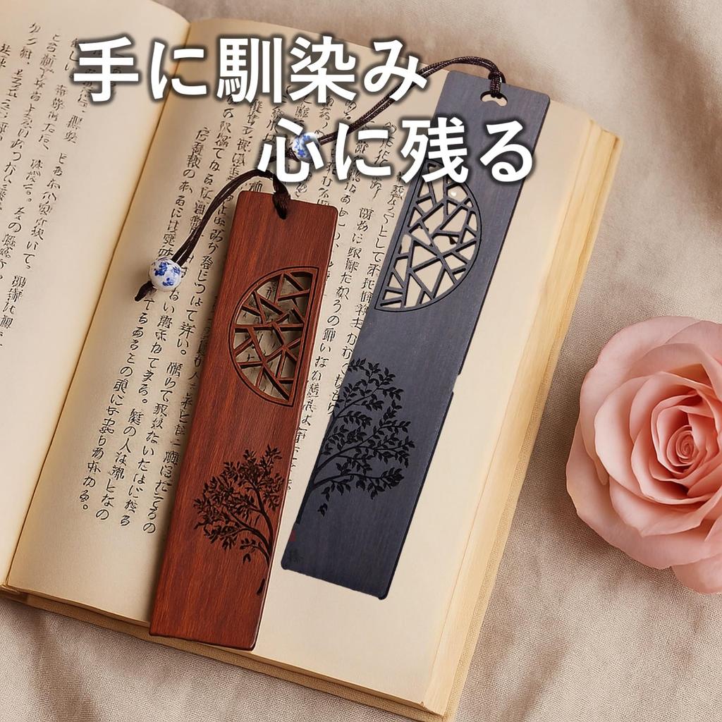 Rubonarie Wooden Bookmarks, Ebony Carving, Set of 2, Gift Boxed (Two Tree Colors)