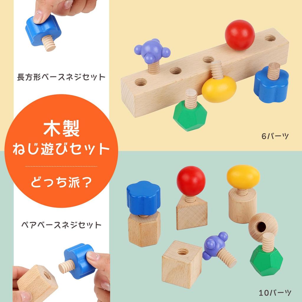 Shandini Wooden Toy Shape Matching Screw Puzzle Educational Toy for Toddlers Finger Training Wooden Educational Material Suitable for Ages 6 and Up Re