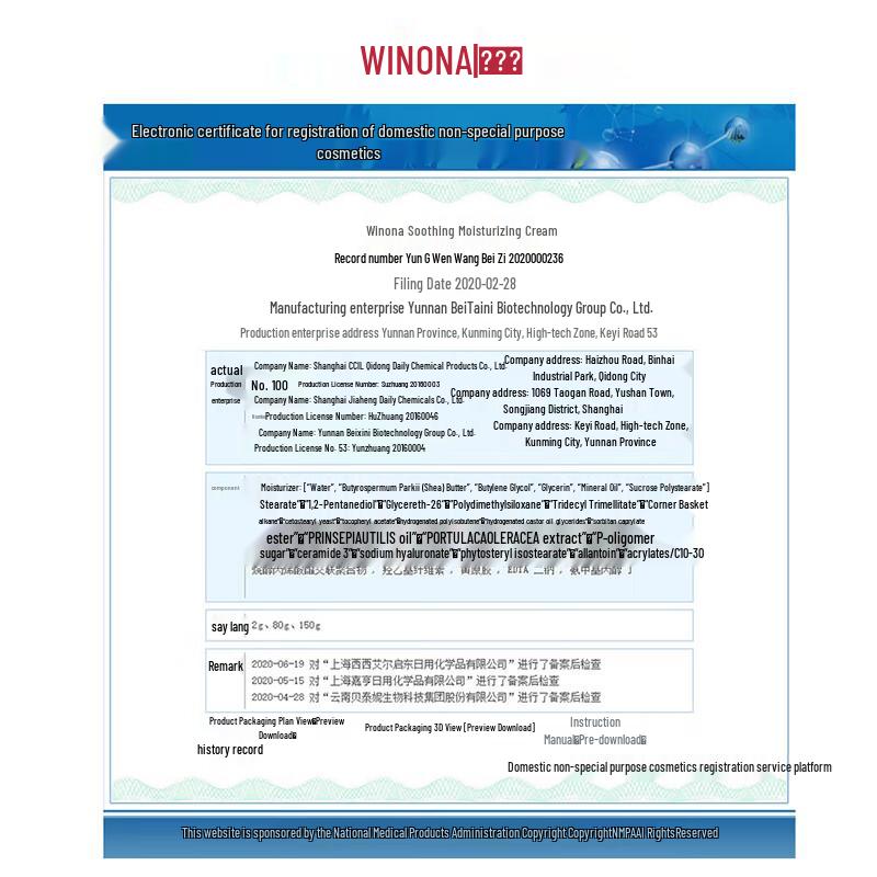 Winona Gentle Hydrating & Moisturizing Cream 80g