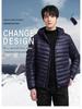 Men's Hooded Lightweight Warm Winter Down Jacket - Trendy Outerwear with White Duck Down
