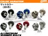COTRAX License Plate Bolts, Lightweight, Aluminum, License Plate, Bolts, Washers + Stainless Steel, M6